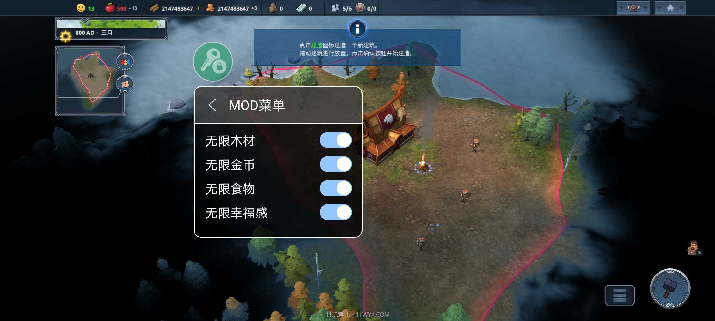 北境之地内置菜单版截图2 北境之地内置菜单版截图2