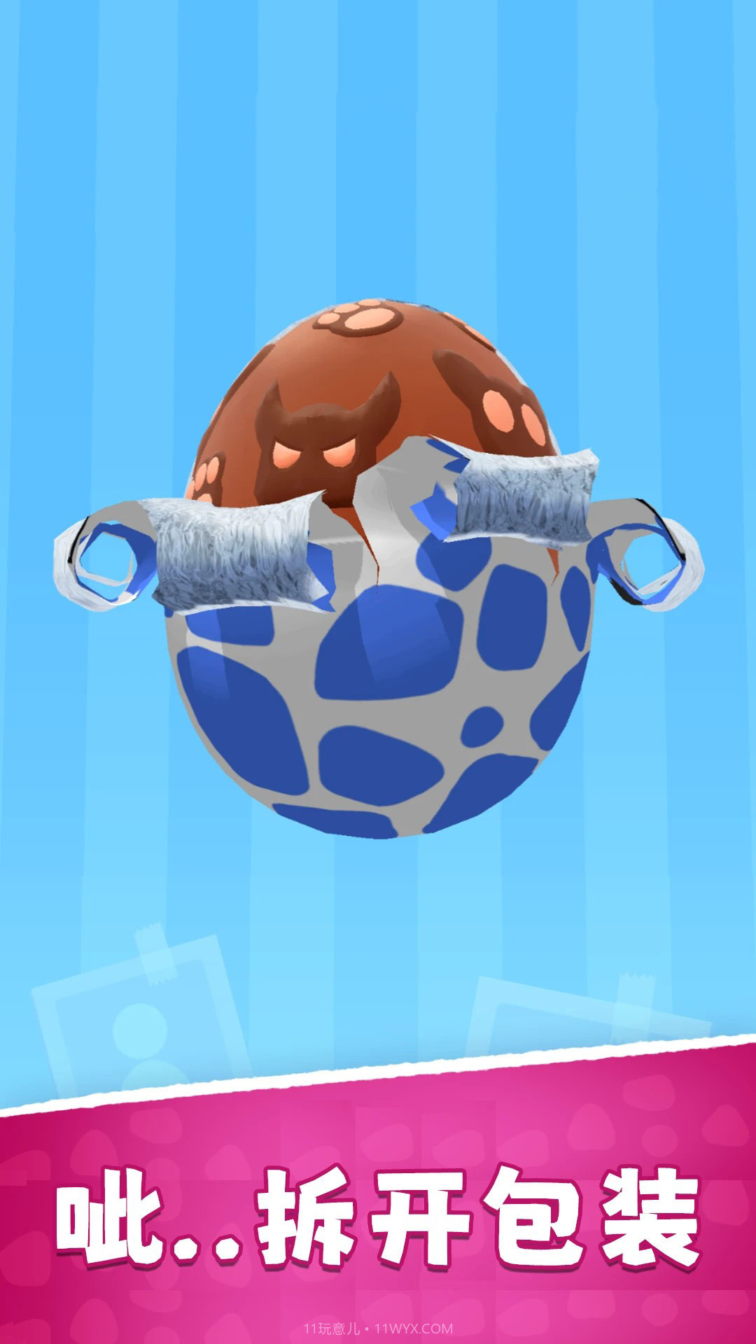 一起拆扭蛋截图1