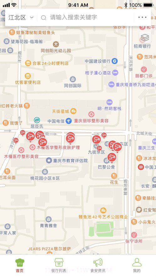重庆阳光餐饮截图4