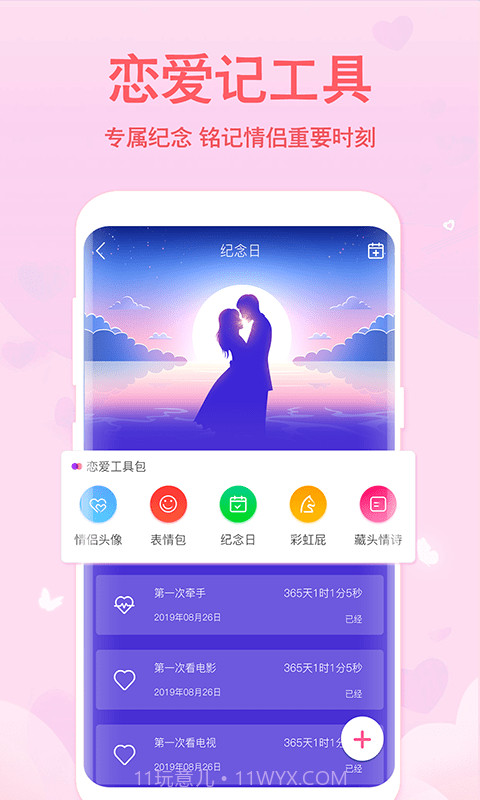 恋爱轻语话术截图2 恋爱轻语话术截图2