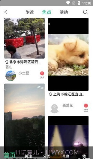 小翼短视频截图3 小翼短视频截图3