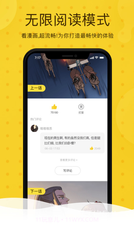 奇热漫画最新版截图3 奇热漫画最新版截图3