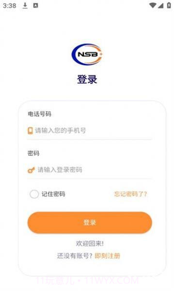宁联生态截图3 宁联生态截图3