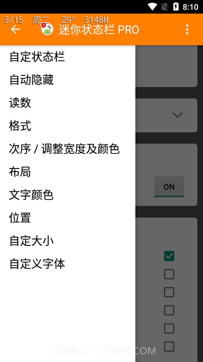 迷你状态栏pro截图2 迷你状态栏pro截图2
