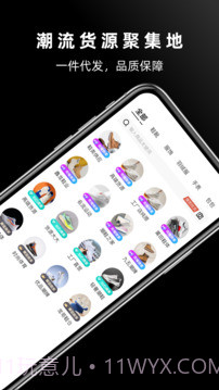 批发网截图1 批发网截图1