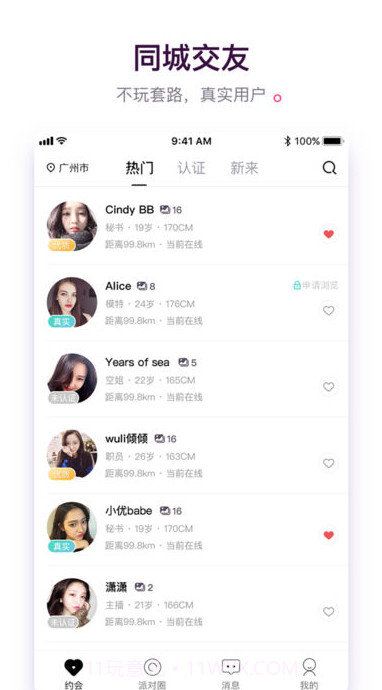 神秘花园截图2 神秘花园截图2