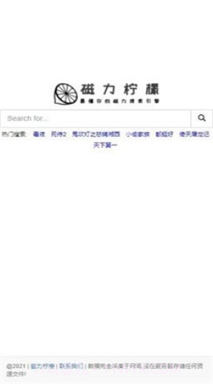 磁力柠檬bt截图1