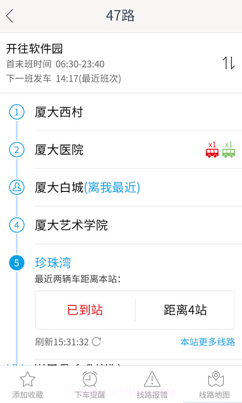 兜兜公交最新截图3