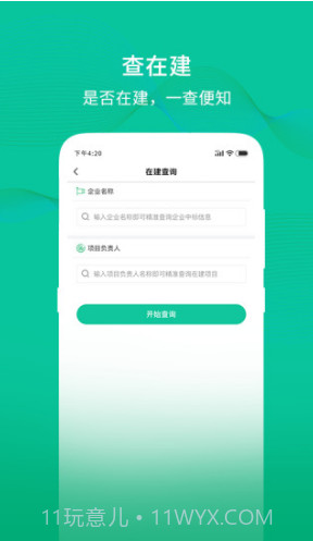 多多中标(多多中标推广码)V5.1.2 安卓截图1