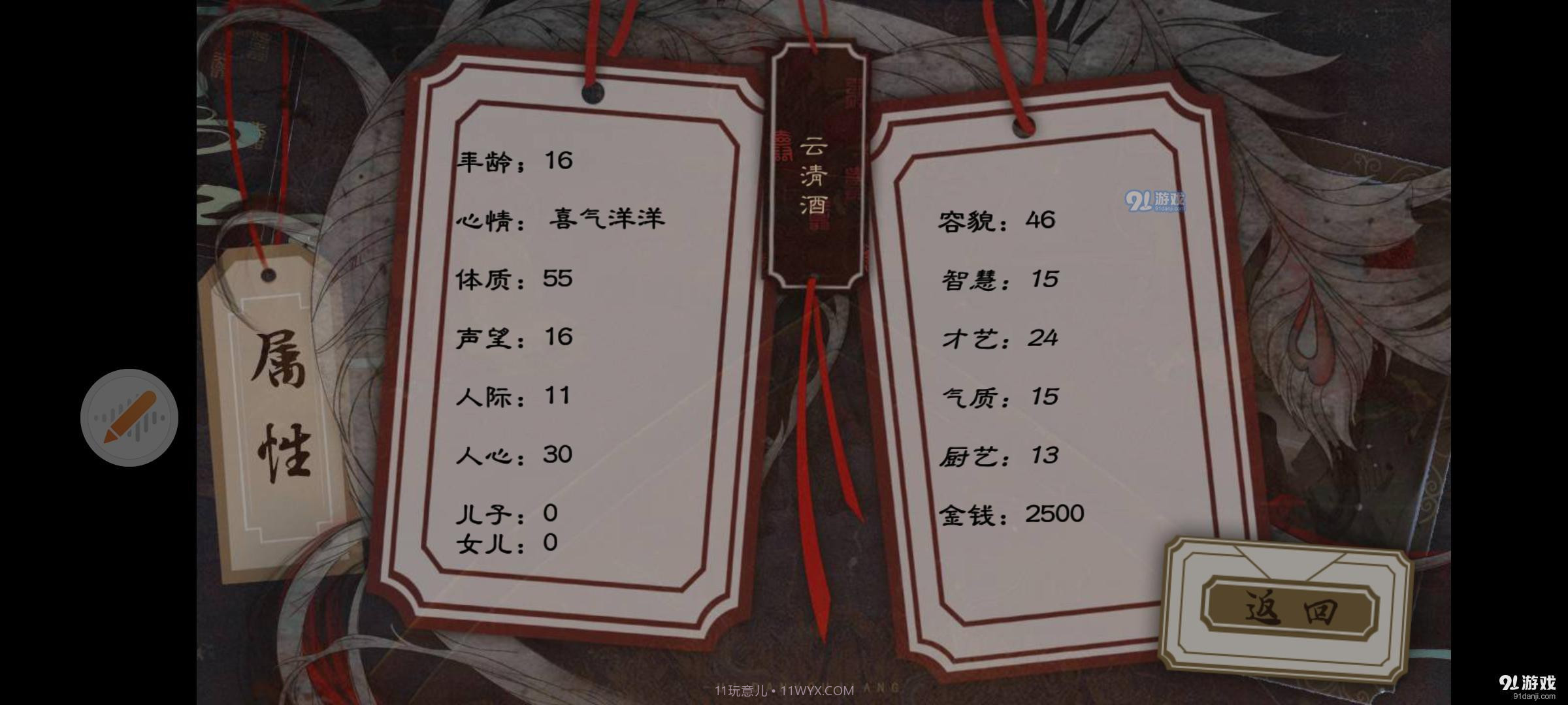 妃同寻常易次元截图1