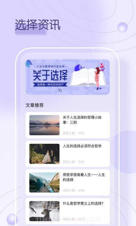 小转盘截图1 小转盘截图1