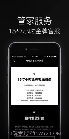 环球捕手截图3 环球捕手截图3