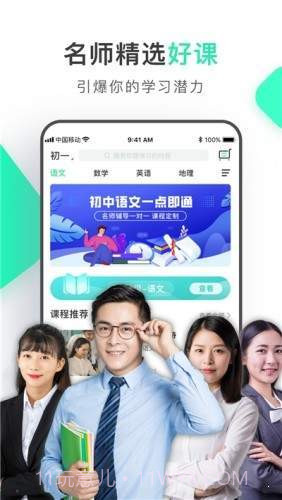 初中学习脑力训练截图3 初中学习脑力训练截图3