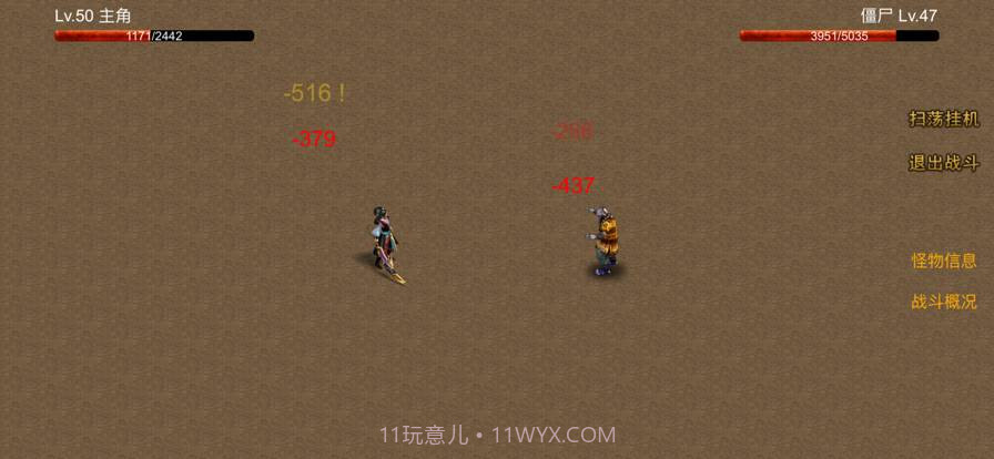 剑魔传说安卓截图3