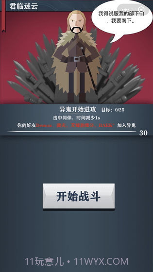 权利的远征安卓手游截图1 权利的远征安卓手游截图1