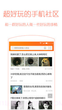 乐讯社区截图4 乐讯社区截图4