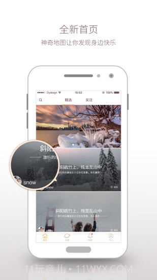 循迹截图1 循迹截图1