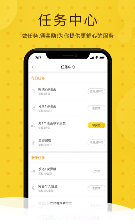 奇热漫画最新版截图4 奇热漫画最新版截图4