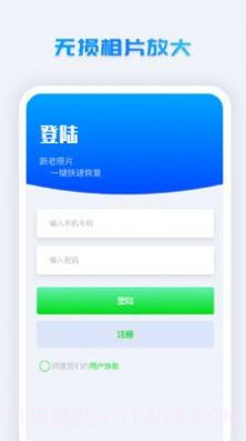 照片修复系统截图4 照片修复系统截图4