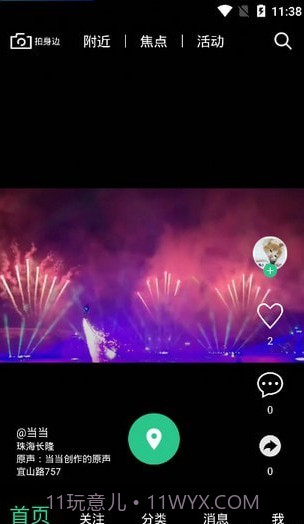 小翼短视频截图1 小翼短视频截图1