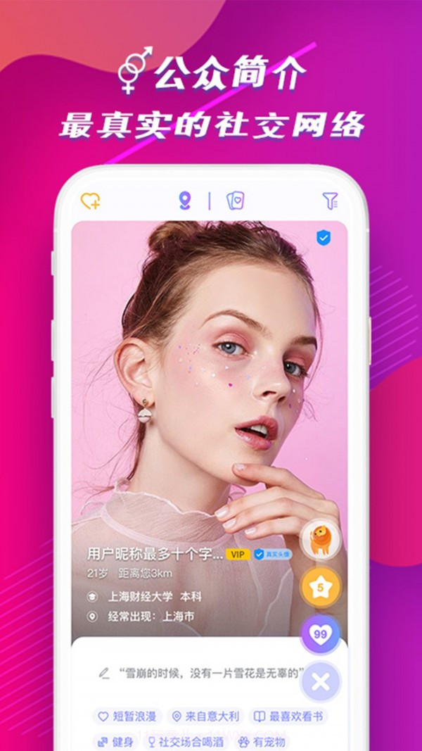 JiuMi啾咪截图1 JiuMi啾咪截图1