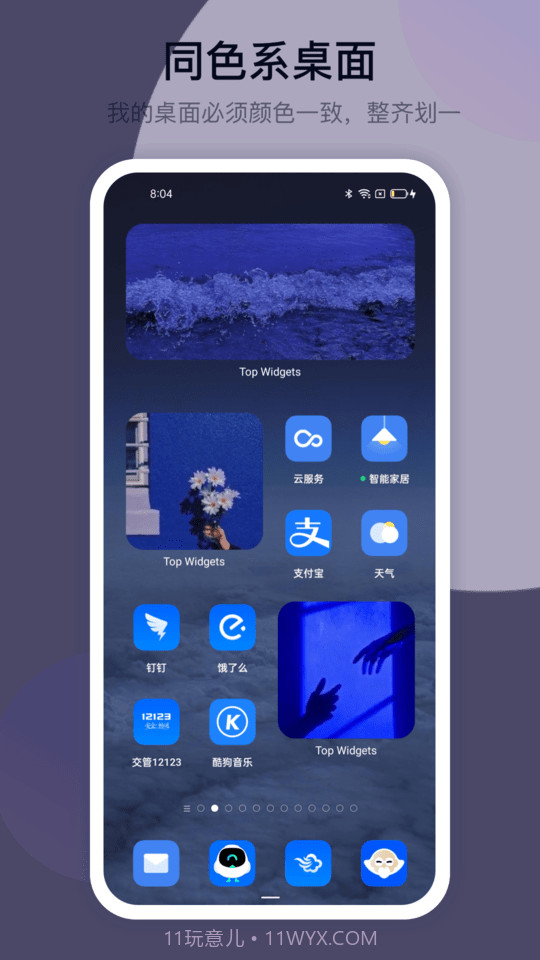 iqoo工具箱截图3 iqoo工具箱截图3