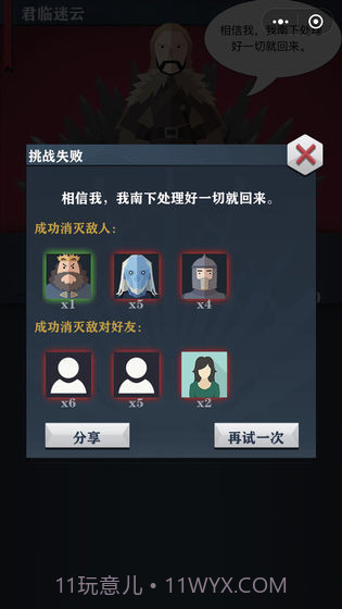 权利的远征安卓手游截图5 权利的远征安卓手游截图5