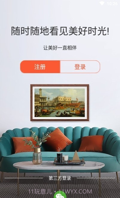 乐享相框截图1 乐享相框截图1
