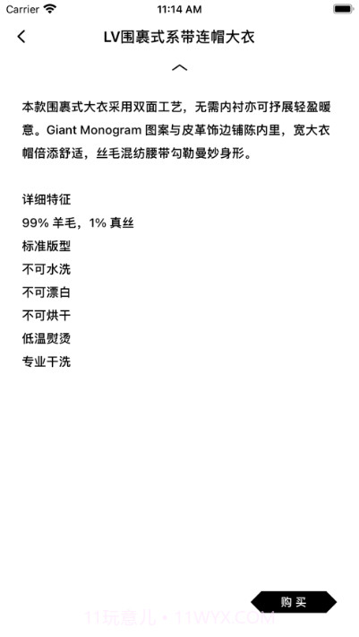 新盐(AI虚拟试衣)截图3 新盐(AI虚拟试衣)截图3