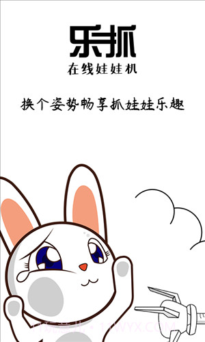 乐抓娃娃截图1 乐抓娃娃截图1