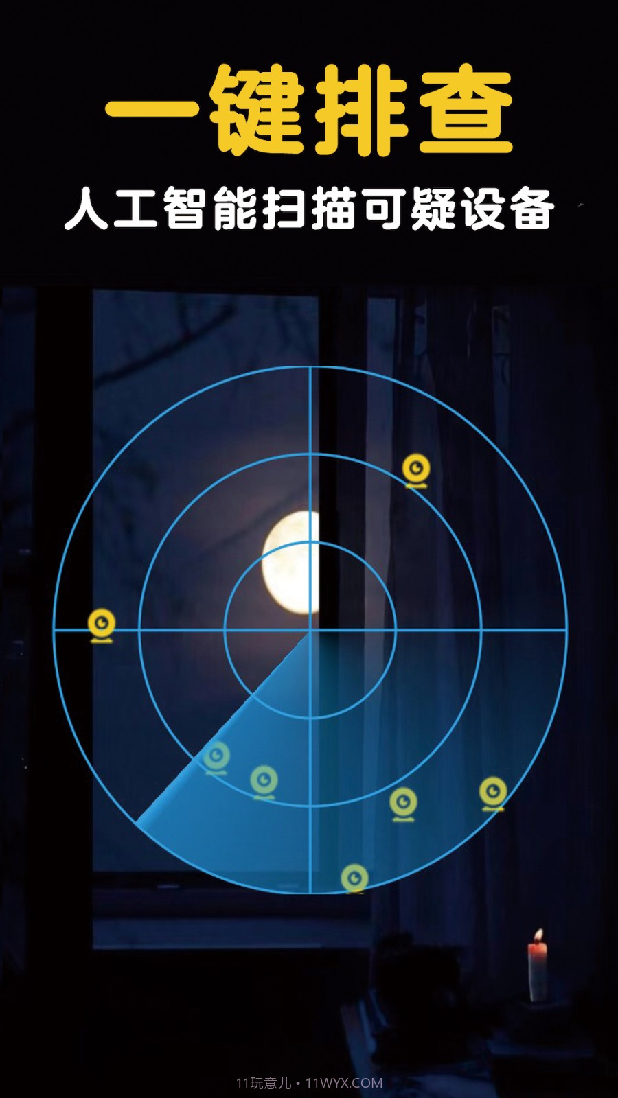 酒店安全宝官方版 v1.8截图1 酒店安全宝官方版 v1.8截图1