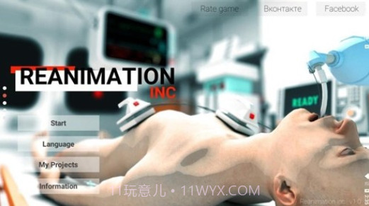 真实医疗模拟器截图3 真实医疗模拟器截图3