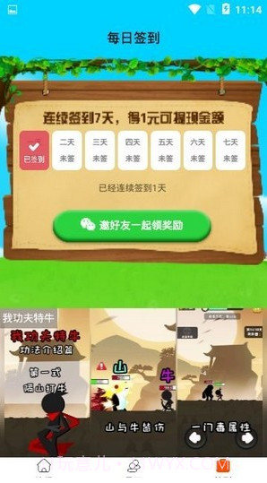 全民养鸡场游戏截图3