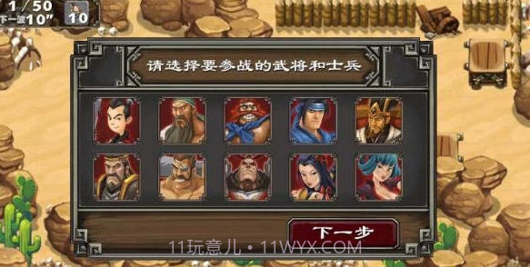 帝国塔防2中文正式版截图3