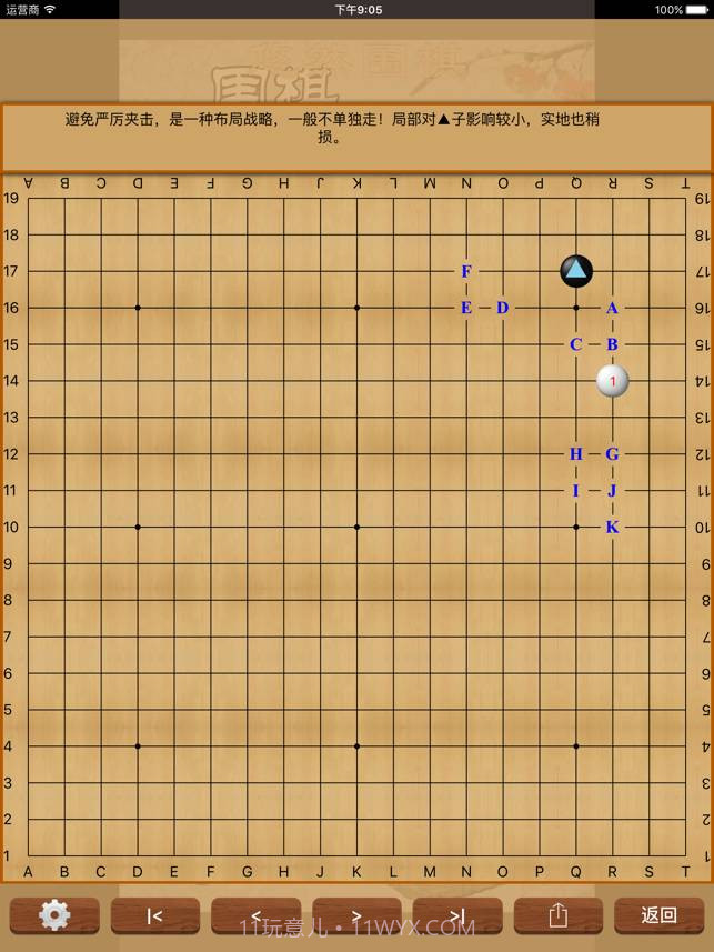 悠然围棋截图3 悠然围棋截图3