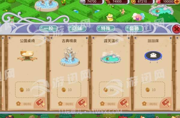 喵王国物语手机版截图3 喵王国物语手机版截图3