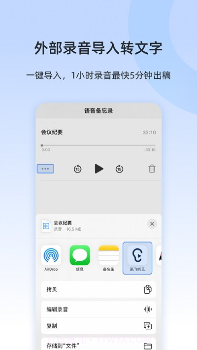 听见云会议截图1