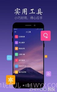 中华万年历最经典截图4