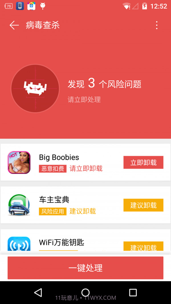 手机急救箱手机版截图2 手机急救箱手机版截图2