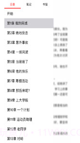 云悦读截图3 云悦读截图3