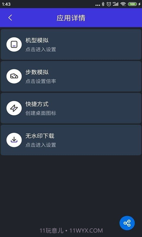 分身有力截图3 分身有力截图3