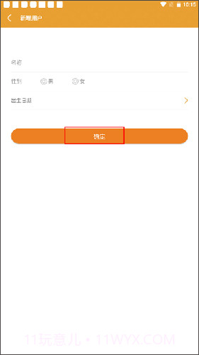 带神煞的算命软件截图3 带神煞的算命软件截图3