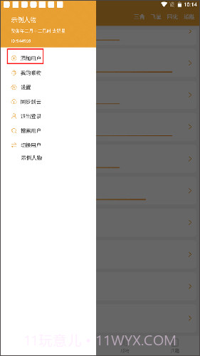 带神煞的算命软件截图2 带神煞的算命软件截图2