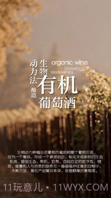 生物动力法日历ios版截图3 生物动力法日历ios版截图3