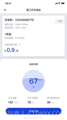 闪象充电最新版截图4