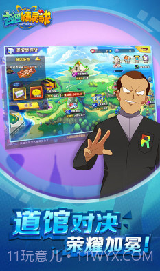 去吧精灵球无限内购版-去吧精灵球商城版V1.1.3 安卓最新版截图2 去吧精灵球无限内购版-去吧精灵球商城版V1.1.3 安卓最新版截图2