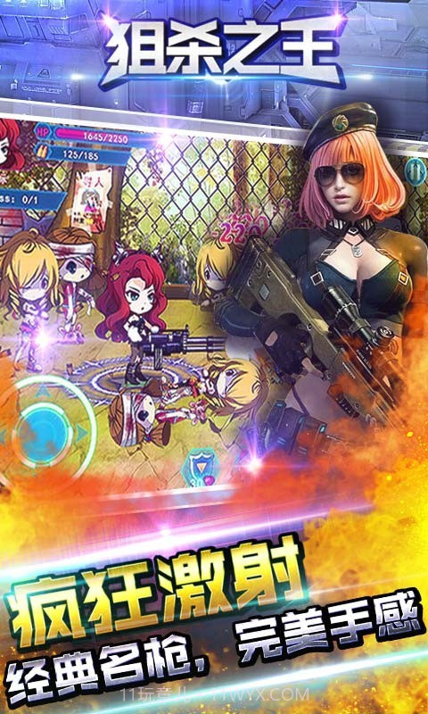 狙杀之王截图5 狙杀之王截图5
