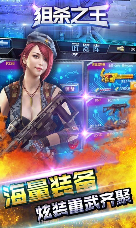 狙杀之王截图2 狙杀之王截图2