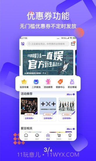 一直娱截图3 一直娱截图3