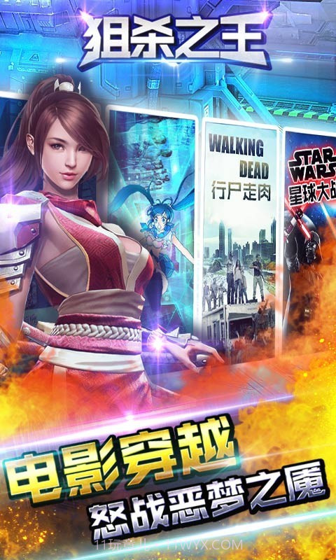 狙杀之王截图4 狙杀之王截图4